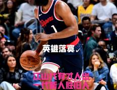半岛体育官网 :哈登陷入低谷，威金斯连败，湖人球队命运悬念！