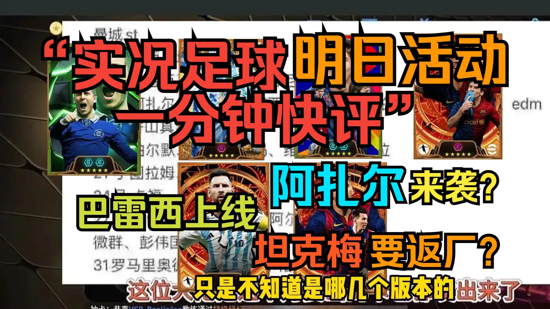 半岛体育官方网站 :阿扎伦卡巅峰对决，梅西与60激战热火分钟，爆冷胜负难料！